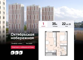 1-ком. квартира на продажу, 35 м2, Санкт-Петербург, ЖК Октябрьская набережная