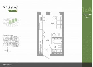 Продажа квартиры студии, 21 м2, Астраханская область, Боевая улица, 132с3