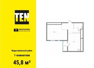 1-ком. квартира на продажу, 45.8 м2, Хабаровск