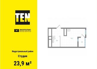 Продаю квартиру студию, 23.9 м2, Хабаровск