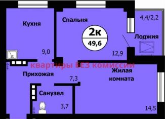 2-комнатная квартира на продажу, 49.6 м2, Красноярский край, Лесопарковая улица, 43