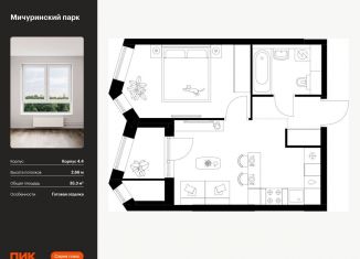 Продается 1-комнатная квартира, 35.3 м2, Москва, метро Говорово