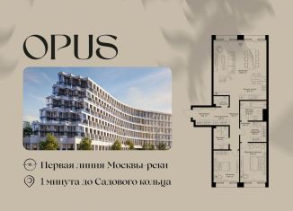 Продажа 3-ком. квартиры, 126.7 м2, Москва, метро Пролетарская