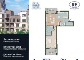 Однокомнатная квартира на продажу, 87.3 м2, Калининград, Ленинградский район, улица Молодой Гвардии, 34к4