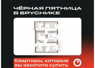 Продажа 2-ком. квартиры, 67.2 м2, Тюмень, Ленинский округ