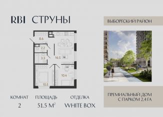 Продается 2-ком. квартира, 51.5 м2, Санкт-Петербург, метро Парнас, улица Шостаковича, 8к2