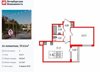 Продается 1-ком. квартира, 39.6 м2, посёлок Шушары