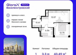 Продаю 1-комнатную квартиру, 44.4 м2, Санкт-Петербург, улица Челюскина, 10, метро Зенит