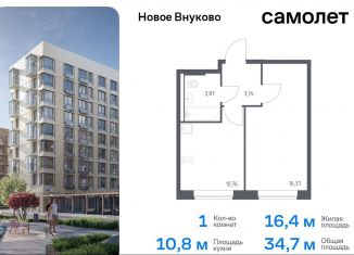 Продается 1-комнатная квартира, 34.7 м2, поселение Кокошкино, жилой комплекс Новое Внуково, к24