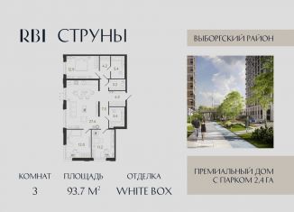 Продам 3-комнатную квартиру, 93.7 м2, Санкт-Петербург, метро Парнас