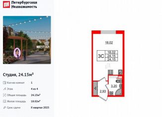 Продам квартиру студию, 24.2 м2, посёлок Шушары