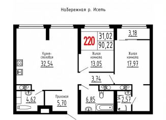 Продажа 2-комнатной квартиры, 90.2 м2, Екатеринбург, метро Геологическая