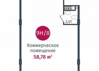 Продается помещение свободного назначения, 58.78 м2, Тюмень, улица Тимофея Кармацкого, 17, Центральный округ