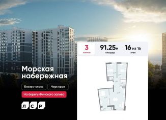 Продается 3-ком. квартира, 91.3 м2, Санкт-Петербург, Василеостровский район