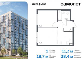 Однокомнатная квартира на продажу, 38.4 м2, село Остафьево, жилой комплекс Остафьево, к22