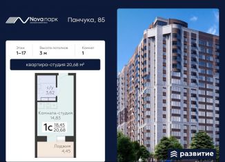 Продам квартиру студию, 20.7 м2, Орёл, улица Панчука, 83, Заводской район