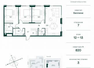 Продается 3-комнатная квартира, 95.5 м2, Москва, метро Спартак