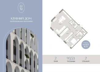 Продам 3-ком. квартиру, 93.5 м2, Москва, 1-й Можайский тупик, 8Ас1, метро Киевская