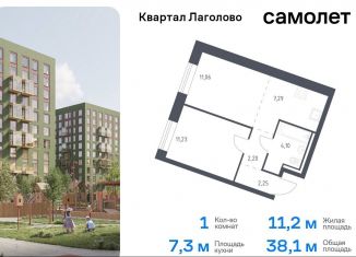 Однокомнатная квартира на продажу, 38.1 м2, деревня Лаголово