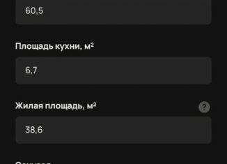 Трехкомнатная квартира в аренду, 60.5 м2, Пушкин, бульвар Алексея Толстого, 48/33