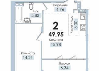 Продаю двухкомнатную квартиру, 53.2 м2, Челябинск, Тракторозаводский район, Артиллерийская улица, 93