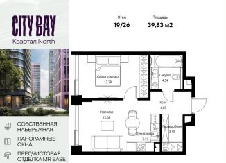 Продам 1-комнатную квартиру, 39.8 м2, Москва, метро Волоколамская, Волоколамское шоссе, 95/1к7