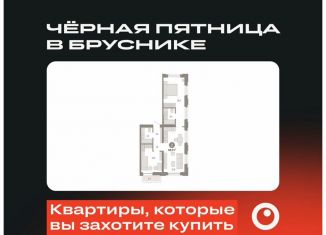 Продам 2-ком. квартиру, 68.3 м2, Тюмень, Центральный округ