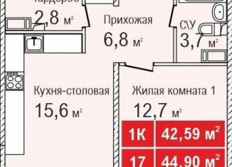 Продажа 1-комнатной квартиры, 42.6 м2, Нижний Новгород, жилой комплекс Торпедо, 3