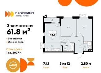 Продаю трехкомнатную квартиру, 61.8 м2, деревня Николо-Хованское, деревня Николо-Хованское, 3