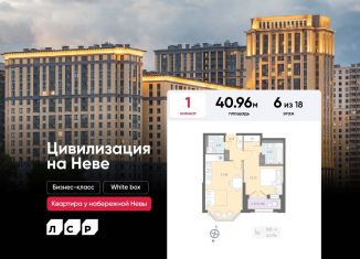 Продам однокомнатную квартиру, 41 м2, Санкт-Петербург, Невский район