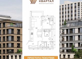 Продается 2-ком. квартира, 63.1 м2, Кемерово, Ленинский район