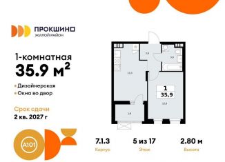 Продается 1-ком. квартира, 35.9 м2, деревня Николо-Хованское, деревня Николо-Хованское, 3