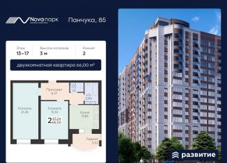 Продается 2-ком. квартира, 66 м2, Орловская область, улица Панчука, 83