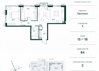 Продажа 2-ком. квартиры, 66.3 м2, Москва, метро Тушинская