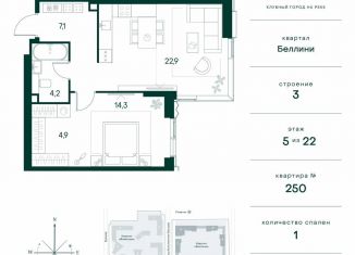 Продается 1-комнатная квартира, 53.5 м2, Москва, метро Спартак