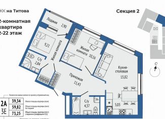 2-ком. квартира на продажу, 61.8 м2, Екатеринбург, Чкаловский район