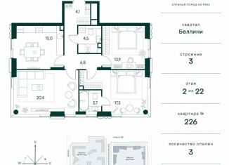 Продается 3-ком. квартира, 85.9 м2, Москва, метро Тушинская