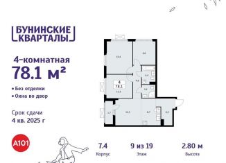 Продается 4-комнатная квартира, 78.1 м2, Москва, деревня Столбово, 39