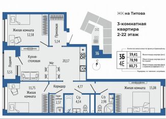 Продам 3-ком. квартиру, 82.5 м2, Екатеринбург