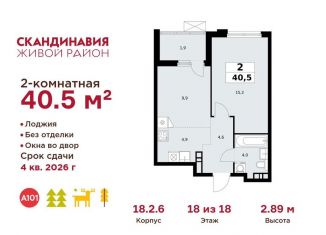 Продаю двухкомнатную квартиру, 40.5 м2, деревня Столбово, деревня Столбово, 69/1