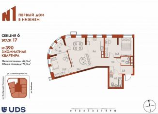 Продается трехкомнатная квартира, 76.5 м2, Нижний Новгород