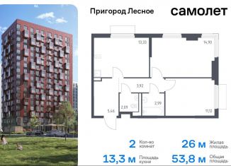 Продается двухкомнатная квартира, 53.8 м2, Московская область, микрорайон Пригород Лесное, к18