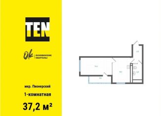 Продается 1-ком. квартира, 37.2 м2, Екатеринбург, Орджоникидзевский район