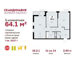 3-комнатная квартира на продажу, 64.1 м2, деревня Столбово, деревня Столбово, 69/1