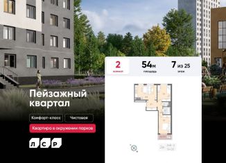 Продам двухкомнатную квартиру, 54 м2, Санкт-Петербург, метро Гражданский проспект