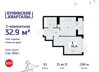 Продажа 1-комнатной квартиры, 32.9 м2, деревня Столбово, деревня Столбово, 39