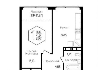 Продажа 1-комнатной квартиры, 41.5 м2, Краснодар, микрорайон Черемушки, Обрывная улица, 132/1к4