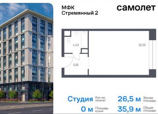 Продам квартиру студию, 35.9 м2, Москва, Стремянный переулок, 2, район Замоскворечье