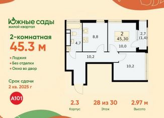 Продается 2-ком. квартира, 45.3 м2, Москва, район Южное Бутово, жилой комплекс Южные Сады, к2.4