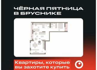 Продам 2-ком. квартиру, 91.1 м2, Тюмень, Калининский округ